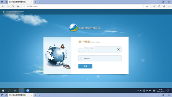  精河无线通信对讲调度网管系统