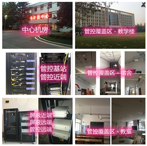  精河某军事院校管控案例（数字信令级）