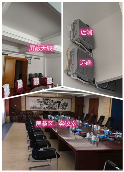  精河某机关单位会议室屏蔽案例（数字信令级）